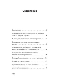 Я отпускаю тебя. Любовь без ожиданий (#экопокет)