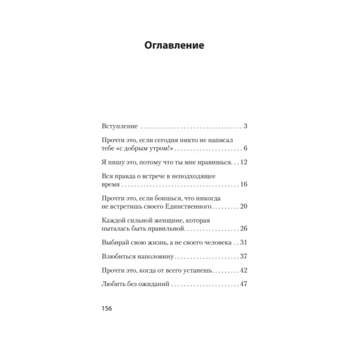 Я отпускаю тебя. Любовь без ожиданий (#экопокет)