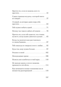Я отпускаю тебя. Любовь без ожиданий (#экопокет)