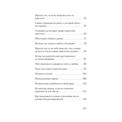 Я отпускаю тебя. Любовь без ожиданий (#экопокет)