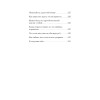 Я отпускаю тебя. Любовь без ожиданий (#экопокет)