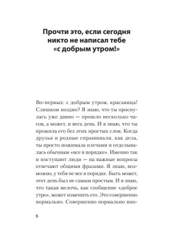 Я отпускаю тебя. Любовь без ожиданий (#экопокет)