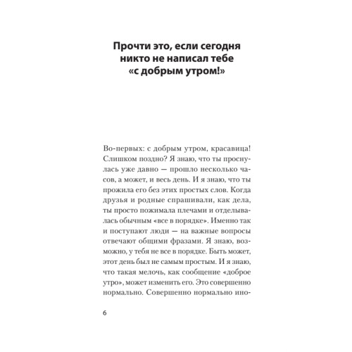 Я отпускаю тебя. Любовь без ожиданий (#экопокет)