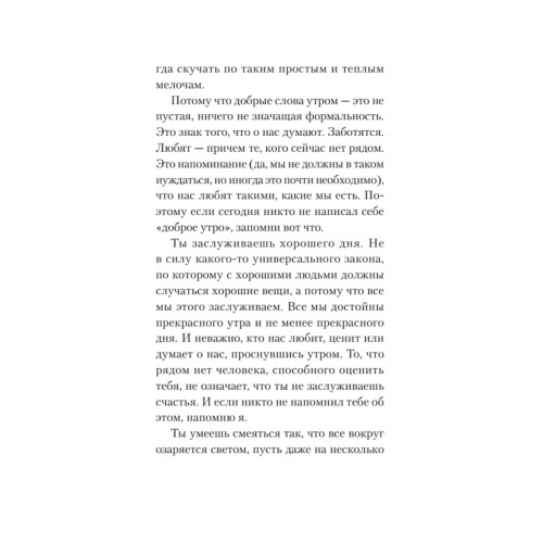 Я отпускаю тебя. Любовь без ожиданий (#экопокет)