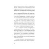 Я отпускаю тебя. Любовь без ожиданий (#экопокет)