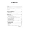 Развивающийся разум: как отношения и мозг создают нас такими, какие мы есть