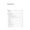 Python. Исчерпывающее руководство