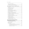 Python. Исчерпывающее руководство