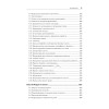 Python. Исчерпывающее руководство