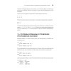 Python. Исчерпывающее руководство