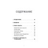 Легче лёгкого. Измени жизнь за 1 месяц