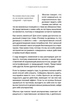 Легче лёгкого. Измени жизнь за 1 месяц