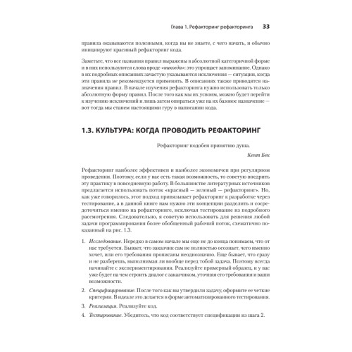 Пять строк кода. Роберт Мартин рекомендует