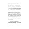 Боевое НЛП: техники и модели скрытых манипуляций и защиты от них (#экопокет)