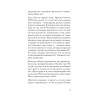 Боевое НЛП: техники и модели скрытых манипуляций и защиты от них (#экопокет)
