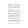 Боевое НЛП: техники и модели скрытых манипуляций и защиты от них (#экопокет)