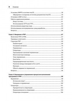 Создаем динамические веб-сайты с помощью PHP, MySQL, JavaScript, CSS и HTML5. 6-е изд.