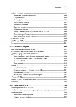 Создаем динамические веб-сайты с помощью PHP, MySQL, JavaScript, CSS и HTML5. 6-е изд.