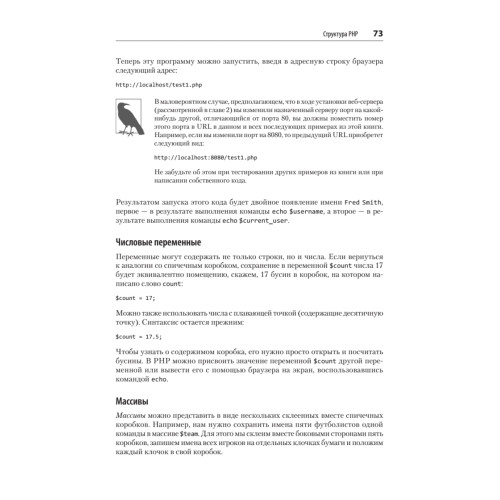 Создаем динамические веб-сайты с помощью PHP, MySQL, JavaScript, CSS и HTML5. 6-е изд.