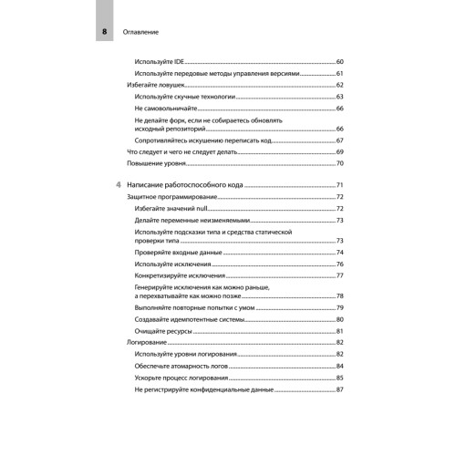 README. Суровые реалии разработчиков