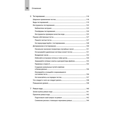 README. Суровые реалии разработчиков