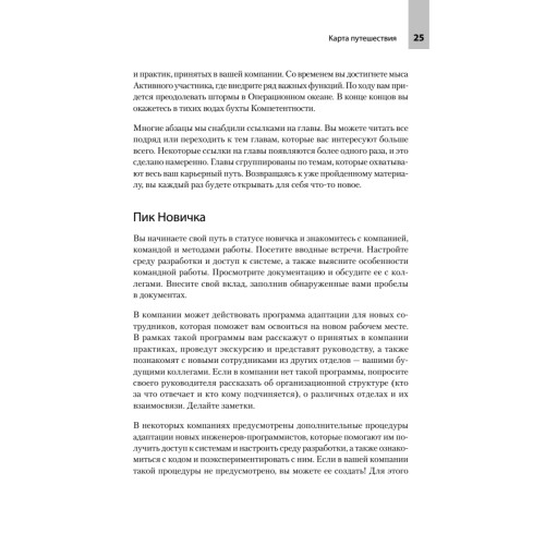 README. Суровые реалии разработчиков