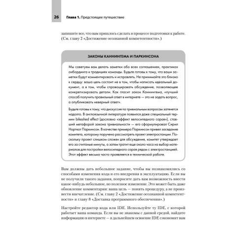 README. Суровые реалии разработчиков
