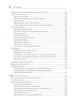 Игровой баланс. Точная наука геймдизайна