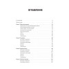 Групповая психотерапия. 2-е международное изд.
