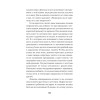 Семь шагов к взрослой жизни для девочек. Книга для родителей подростков (#экопокет)