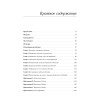 Машинное обучение. Портфолио реальных проектов