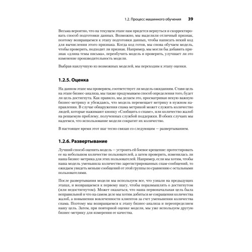 Машинное обучение. Портфолио реальных проектов