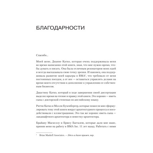 Лин-финансовый директор: Архитектор системы Лин-менеджмента