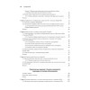 Data Science в действии
