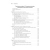 Data Science в действии
