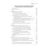 Data Science в действии