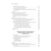 Data Science в действии