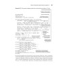 Data Science в действии