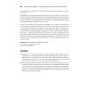 Data Science в действии