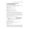 Data Science в действии