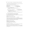 Data Science в действии