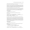 Data Science в действии