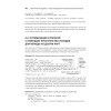 Data Science в действии