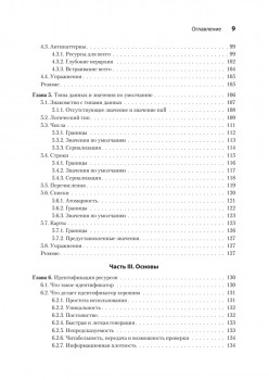Паттерны проектирования API