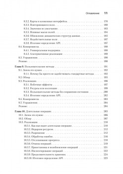 Паттерны проектирования API