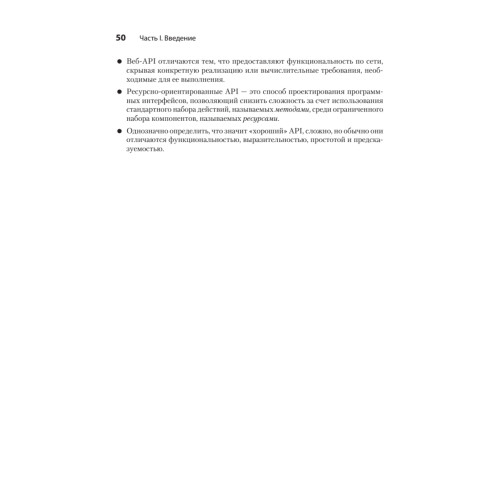 Паттерны проектирования API
