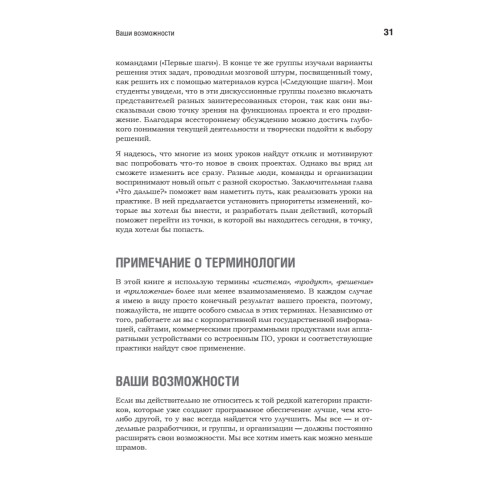 Жемчужины разработки. Чему мы научились за 50 лет создания ПО