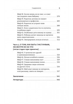 Раненая мама. Что делать, если у ребенка обнаружили расстройство аутистического спектра