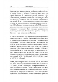 Раненая мама. Что делать, если у ребенка обнаружили расстройство аутистического спектра