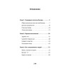 Пообщаемся? Говорите обо всем и с кем угодно, без неловкости и пауз (#экопокет)